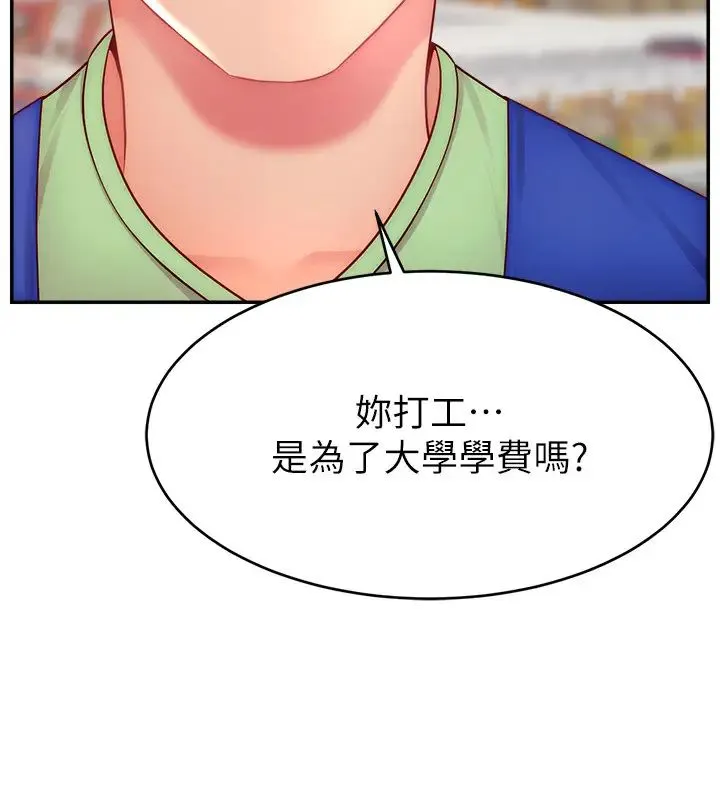 直播主的流量密码 - 第32話-20歲的雪白肌膚 - page 3