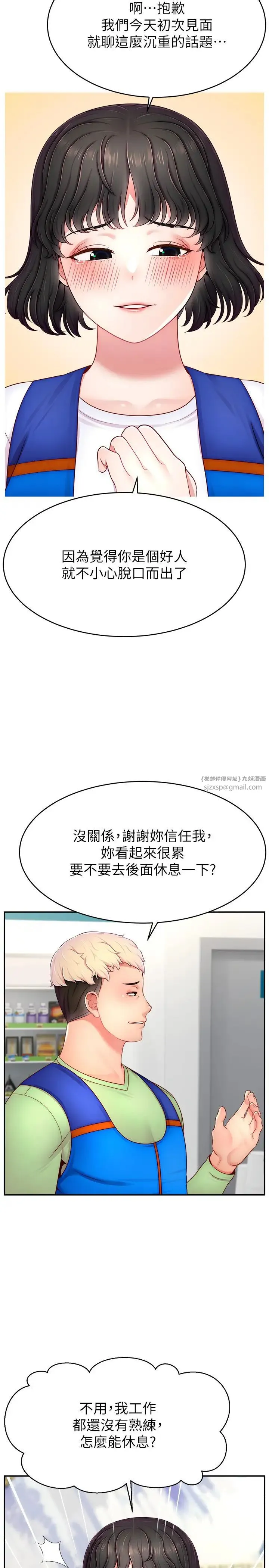 直播主的流量密码 - 第32話-20歲的雪白肌膚 - page 5