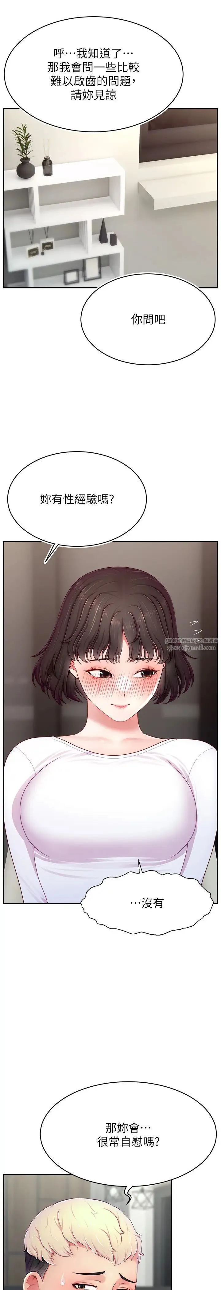 直播主的流量密码 - 第32話-20歲的雪白肌膚 - page 11