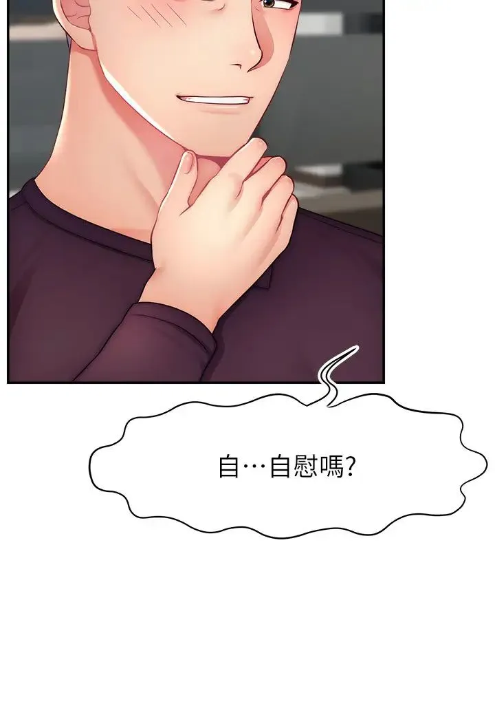 直播主的流量密码 - 第32話-20歲的雪白肌膚 - page 12