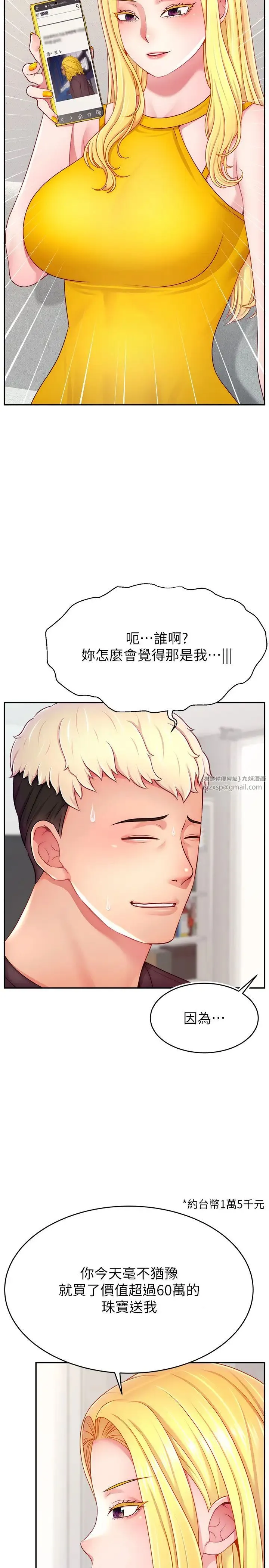 直播主的流量密码 - 第39話-女友專屬的全身服務 - page 2