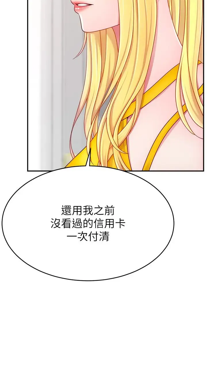 直播主的流量密码 - 第39話-女友專屬的全身服務 - page 3