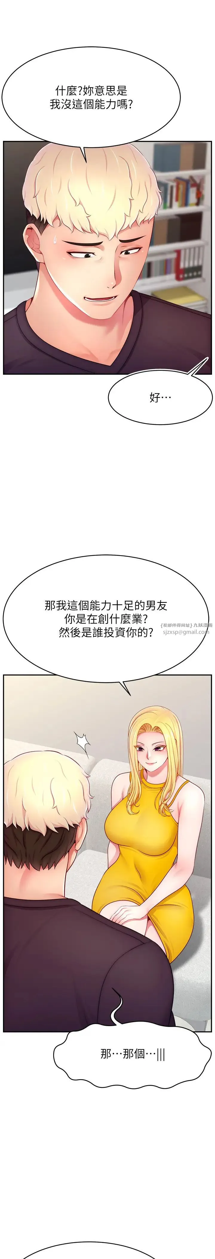 直播主的流量密码 - 第39話-女友專屬的全身服務 - page 5