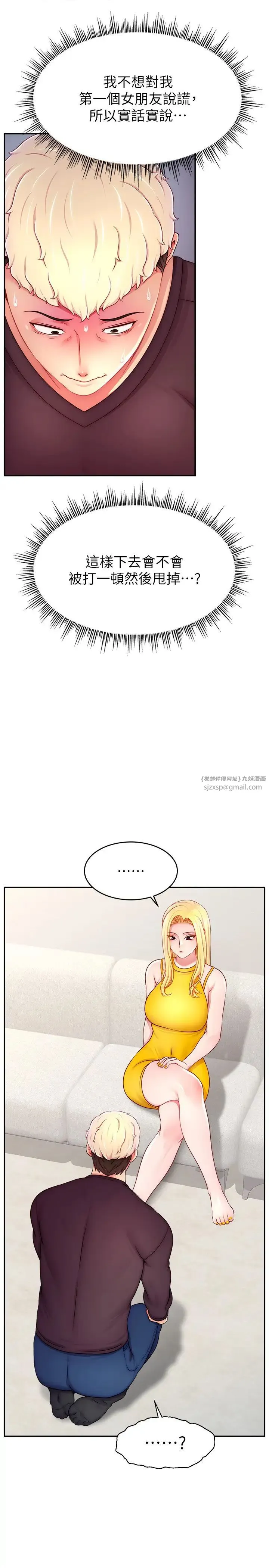 直播主的流量密码 - 第39話-女友專屬的全身服務 - page 13