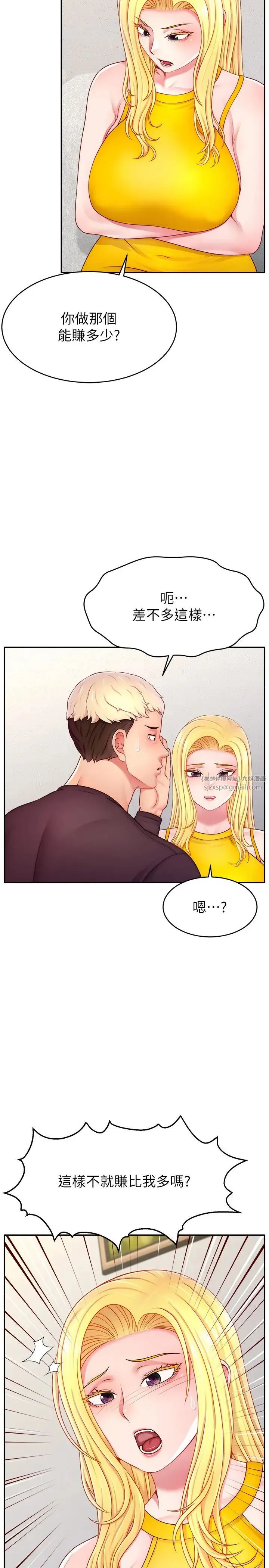 直播主的流量密码 - 第39話-女友專屬的全身服務 - page 17