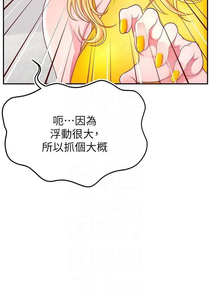 直播主的流量密码 - 第39話-女友專屬的全身服務 - page 18