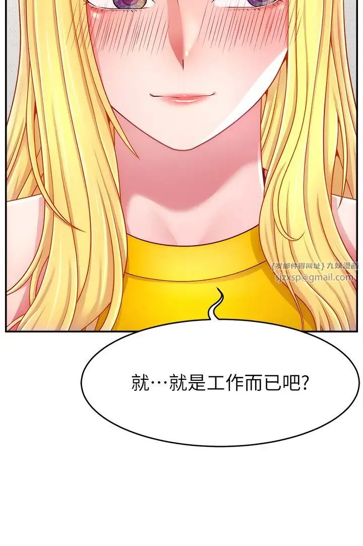 直播主的流量密码 - 第39話-女友專屬的全身服務 - page 21