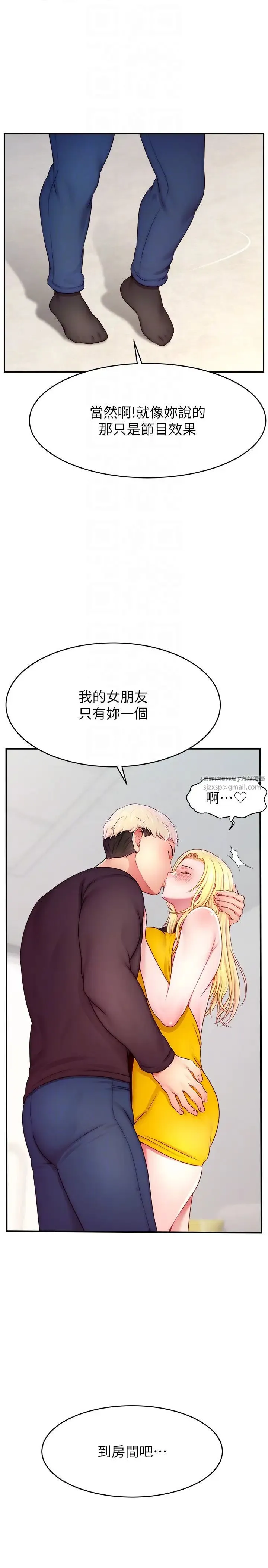 直播主的流量密码 - 第39話-女友專屬的全身服務 - page 22