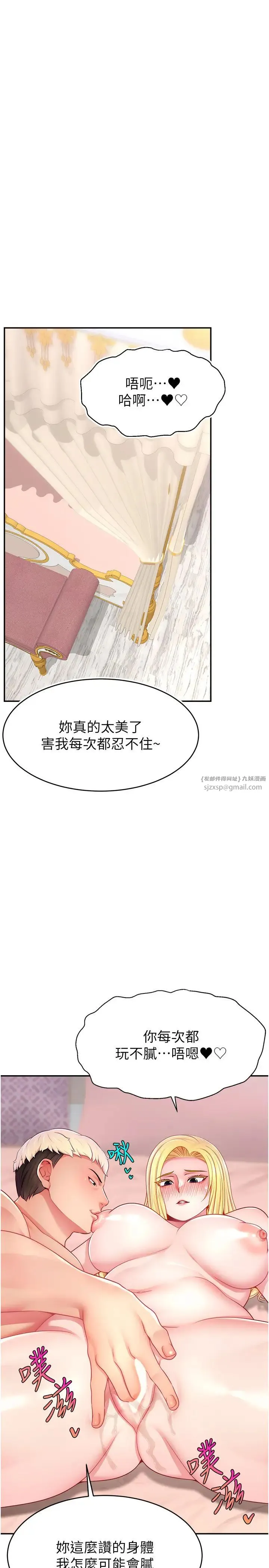 直播主的流量密码 - 第39話-女友專屬的全身服務 - page 23