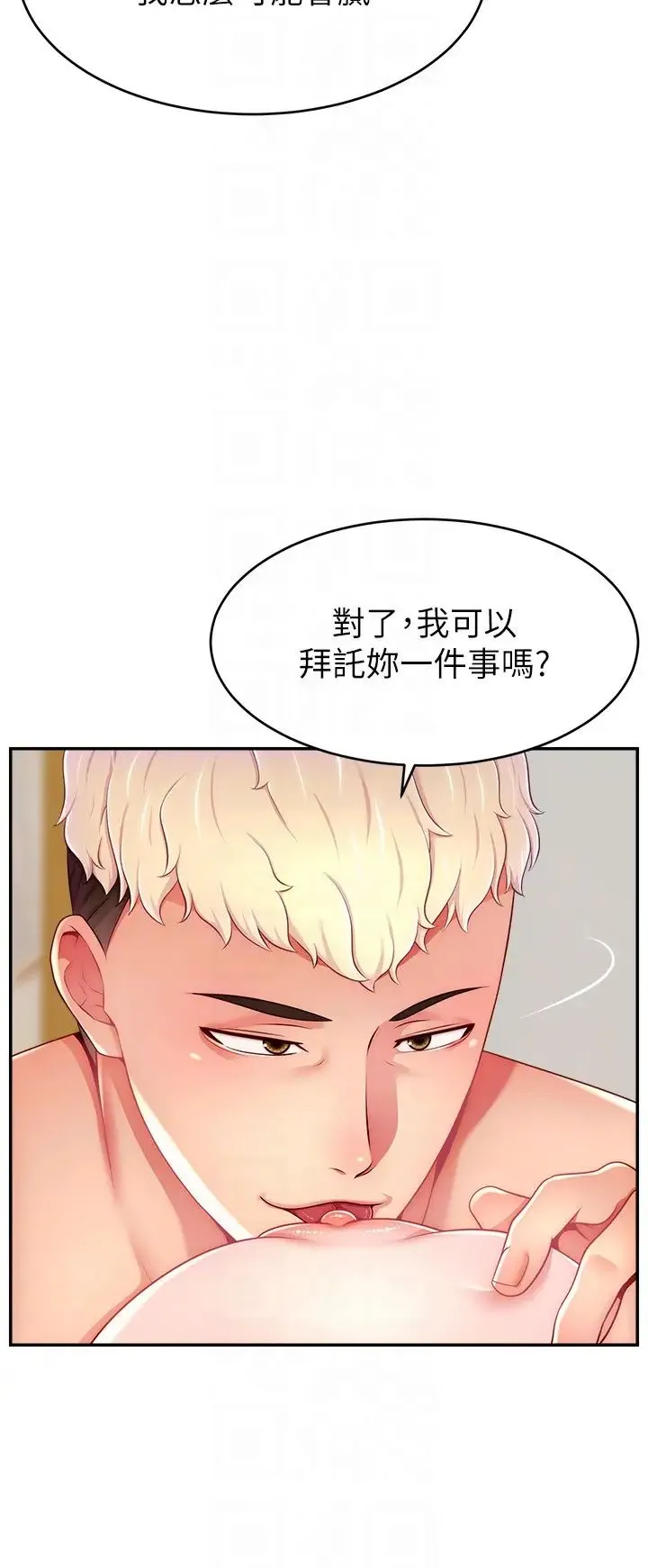 直播主的流量密码 - 第39話-女友專屬的全身服務 - page 24
