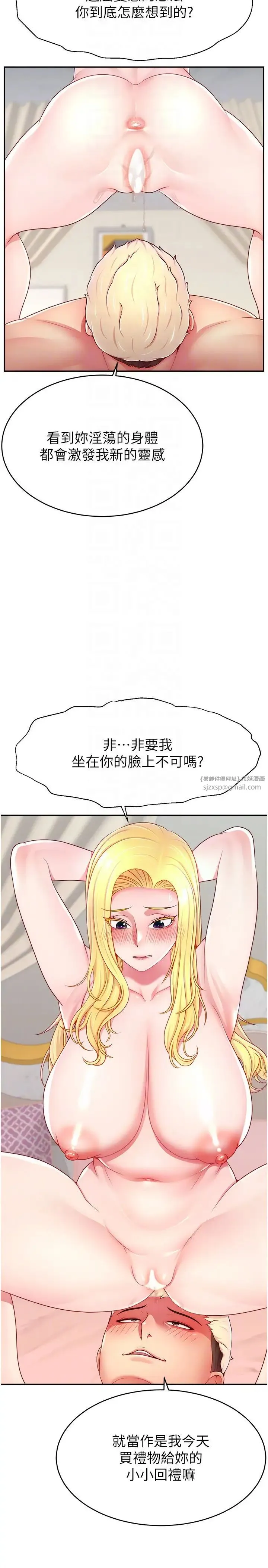 直播主的流量密码 - 第39話-女友專屬的全身服務 - page 26