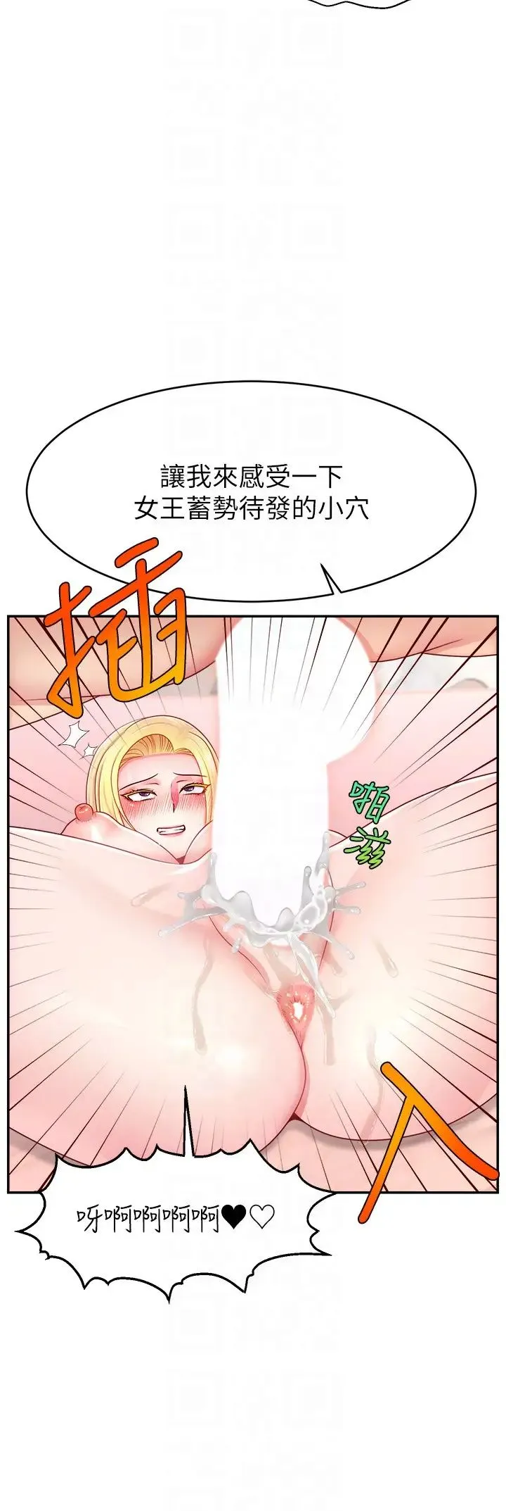 直播主的流量密码 - 第39話-女友專屬的全身服務 - page 30