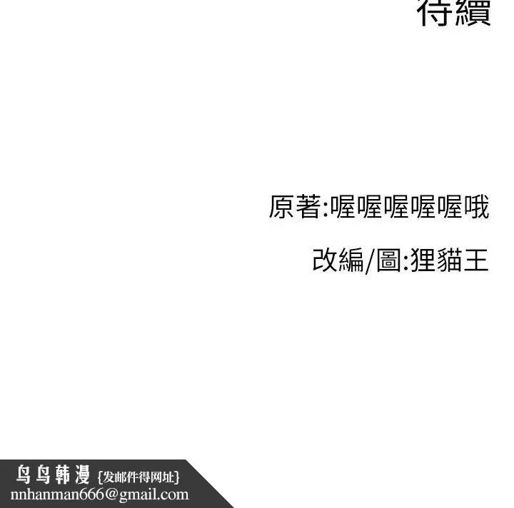直播主的流量密码 - 第39話-女友專屬的全身服務 - page 33