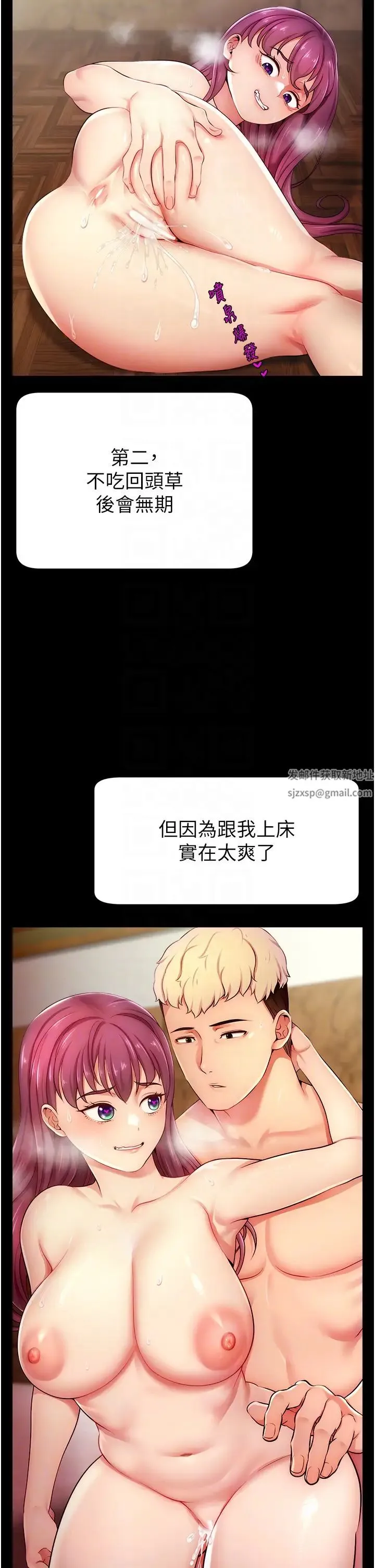直播主的流量密码 - 第3话-让人喊再一次的快感滋味 - page 10