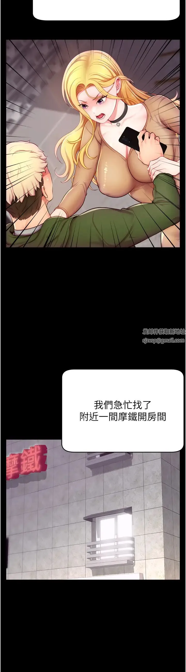 直播主的流量密码 - 第3话-让人喊再一次的快感滋味 - page 16