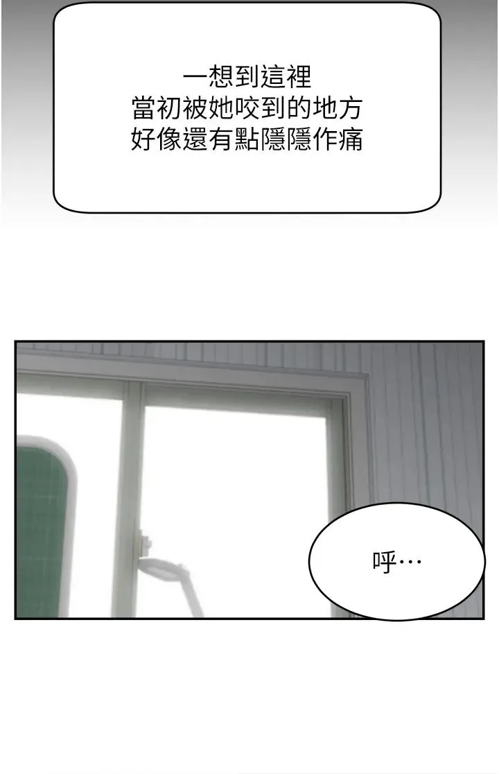 直播主的流量密码 - 第3话-让人喊再一次的快感滋味 - page 20