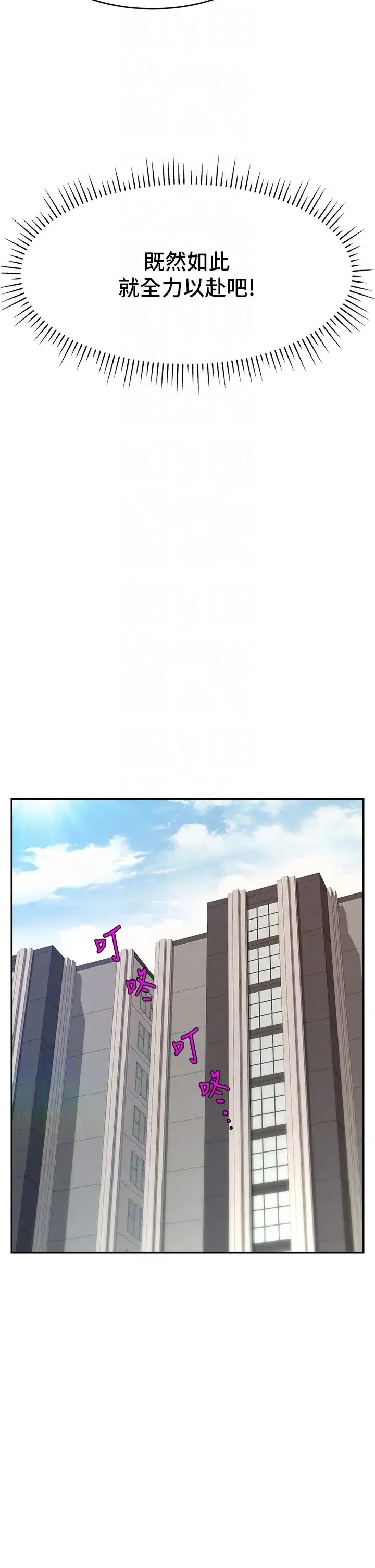 直播主的流量密码 - 第3话-让人喊再一次的快感滋味 - page 22
