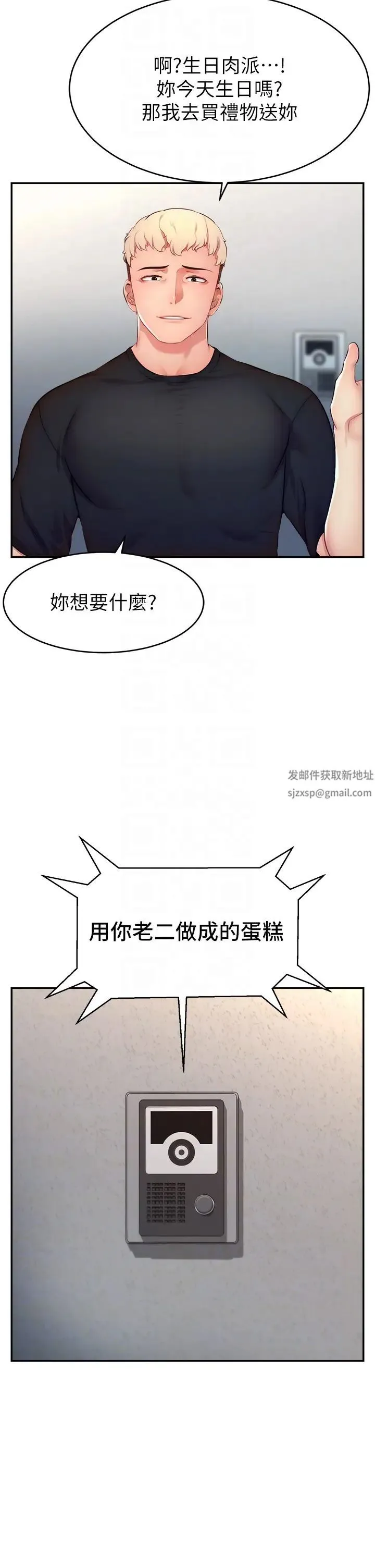 直播主的流量密码 - 第3话-让人喊再一次的快感滋味 - page 26