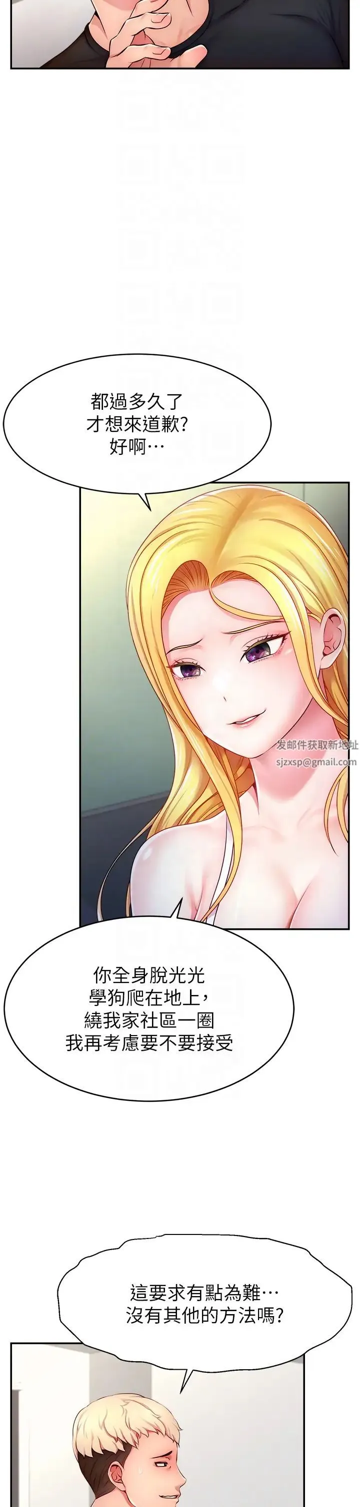 直播主的流量密码 - 第3话-让人喊再一次的快感滋味 - page 34