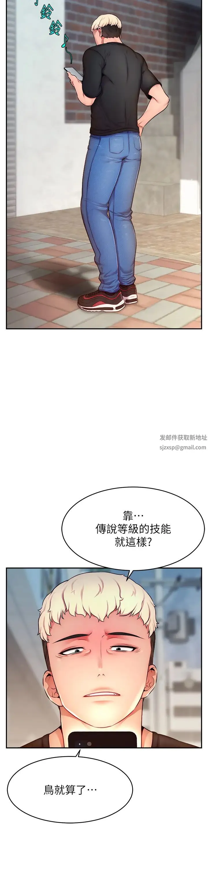 直播主的流量密码 - 第3话-让人喊再一次的快感滋味 - page 51