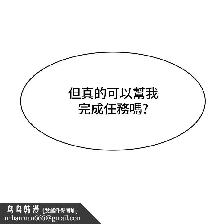 直播主的流量密码 - 第3话-让人喊再一次的快感滋味 - page 52