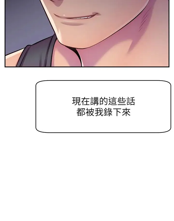 直播主的流量密码 - 第1话-骇进女人的阴道里 - page 15