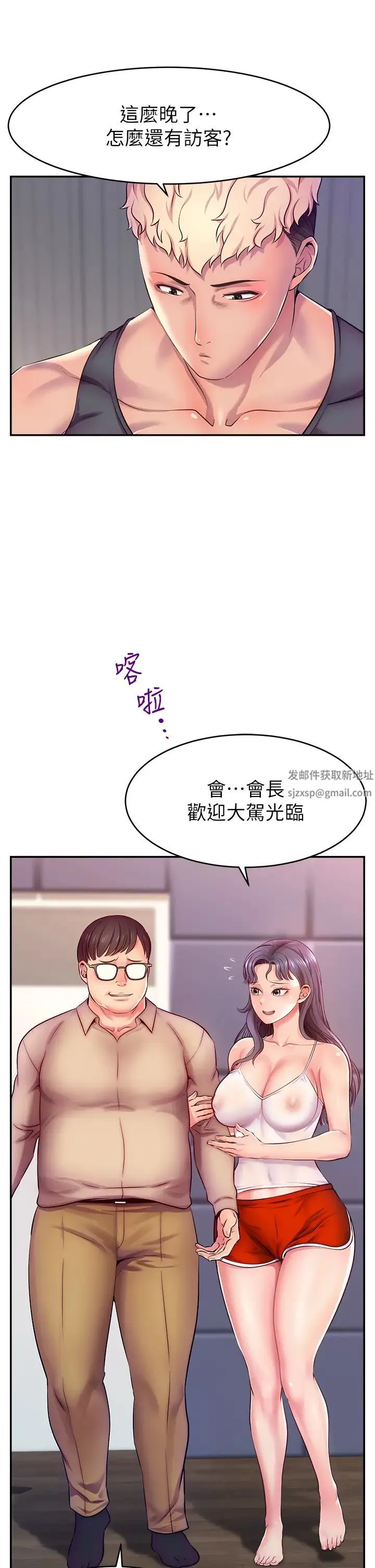 直播主的流量密码 - 第1话-骇进女人的阴道里 - page 20