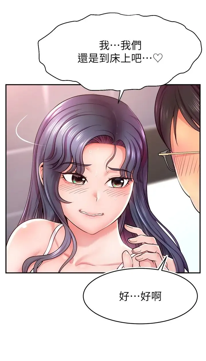 直播主的流量密码 - 第1话-骇进女人的阴道里 - page 27