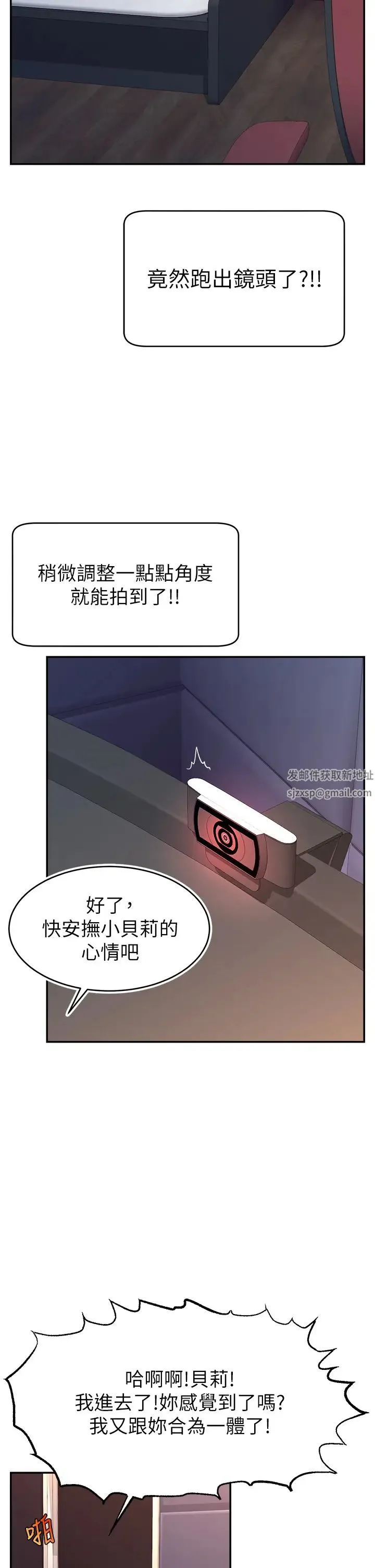 直播主的流量密码 - 第1话-骇进女人的阴道里 - page 29
