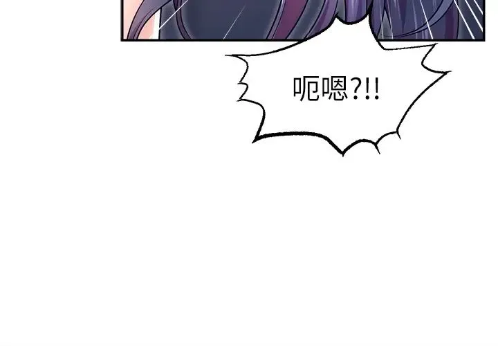 直播主的流量密码 - 第1话-骇进女人的阴道里 - page 35
