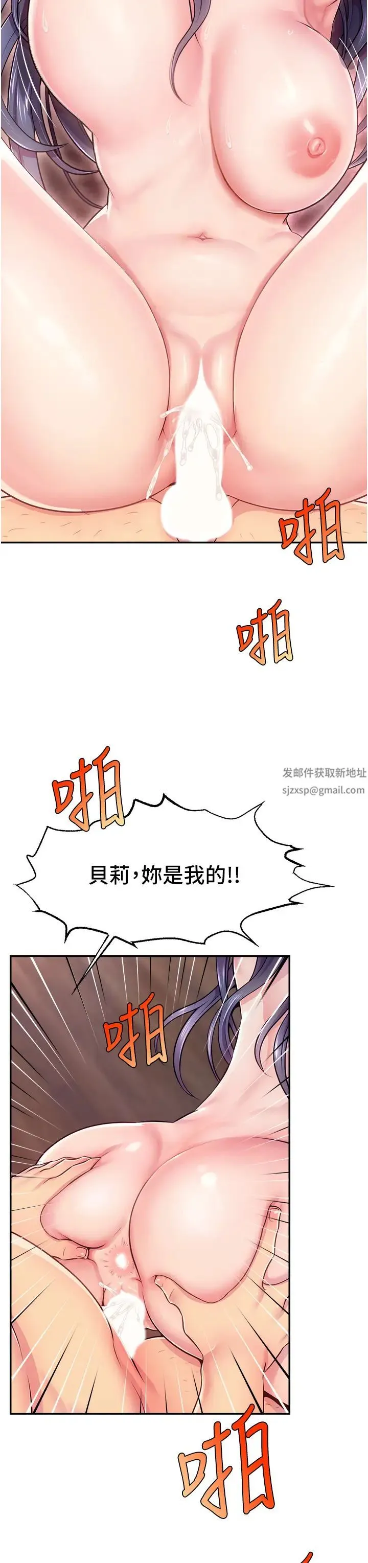 直播主的流量密码 - 第1话-骇进女人的阴道里 - page 38