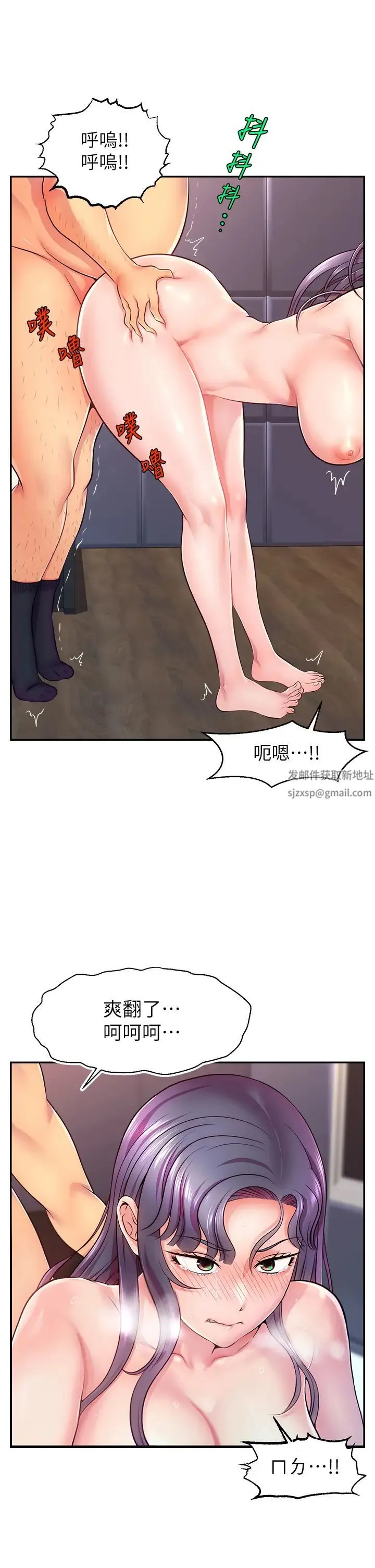 直播主的流量密码 - 第1话-骇进女人的阴道里 - page 41