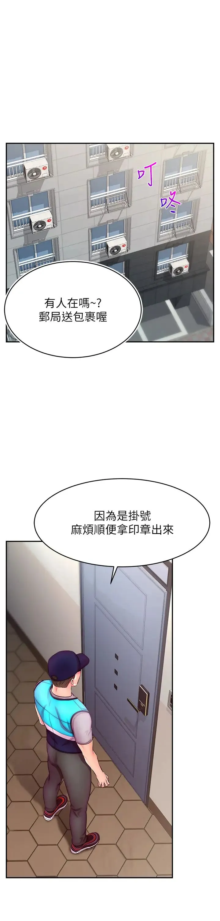 直播主的流量密码 - 第1话-骇进女人的阴道里 - page 62