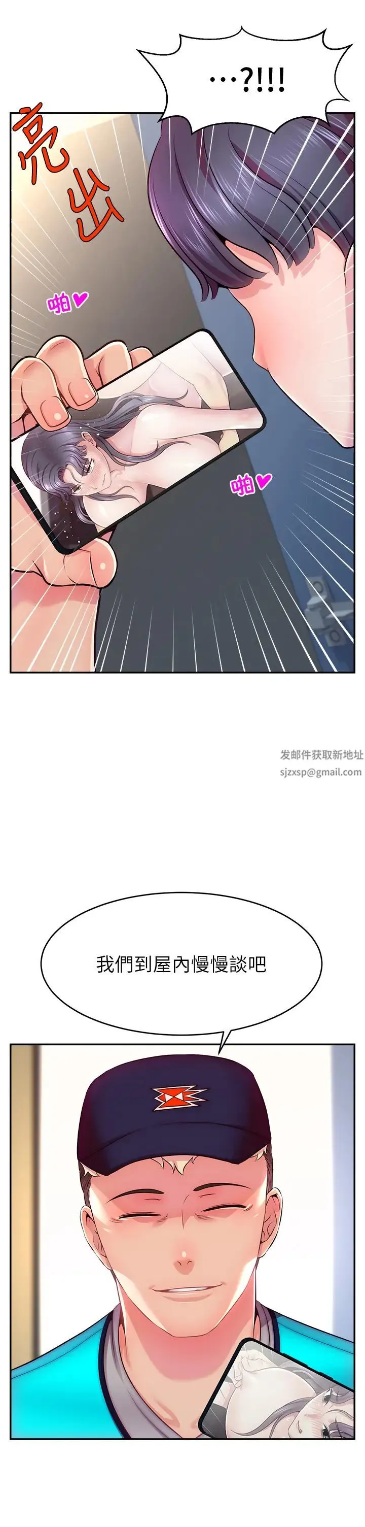 直播主的流量密码 - 第1话-骇进女人的阴道里 - page 64