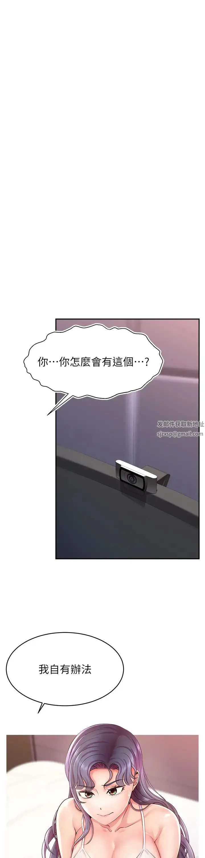 直播主的流量密码 - 第1话-骇进女人的阴道里 - page 65
