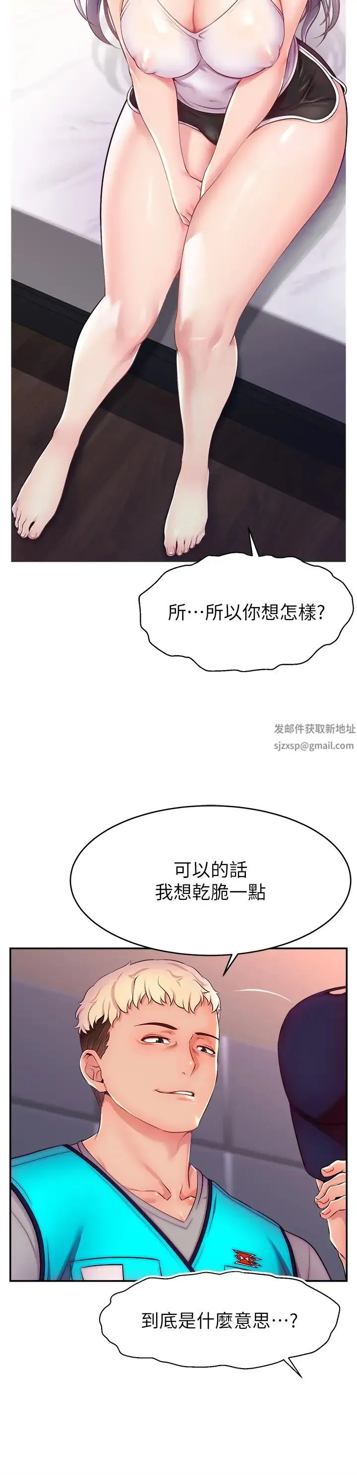 直播主的流量密码 - 第1话-骇进女人的阴道里 - page 66
