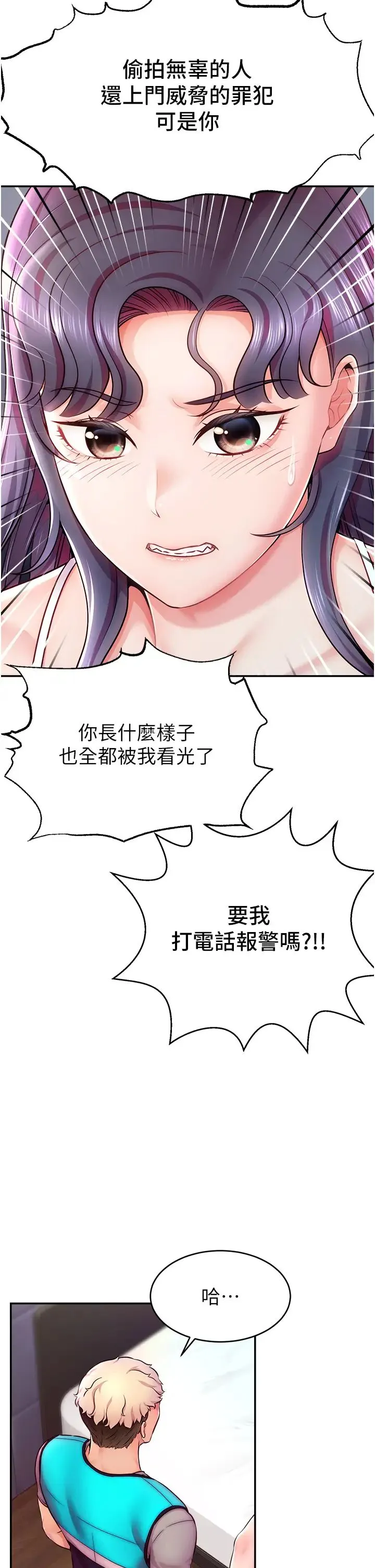 直播主的流量密码 - 第1话-骇进女人的阴道里 - page 68
