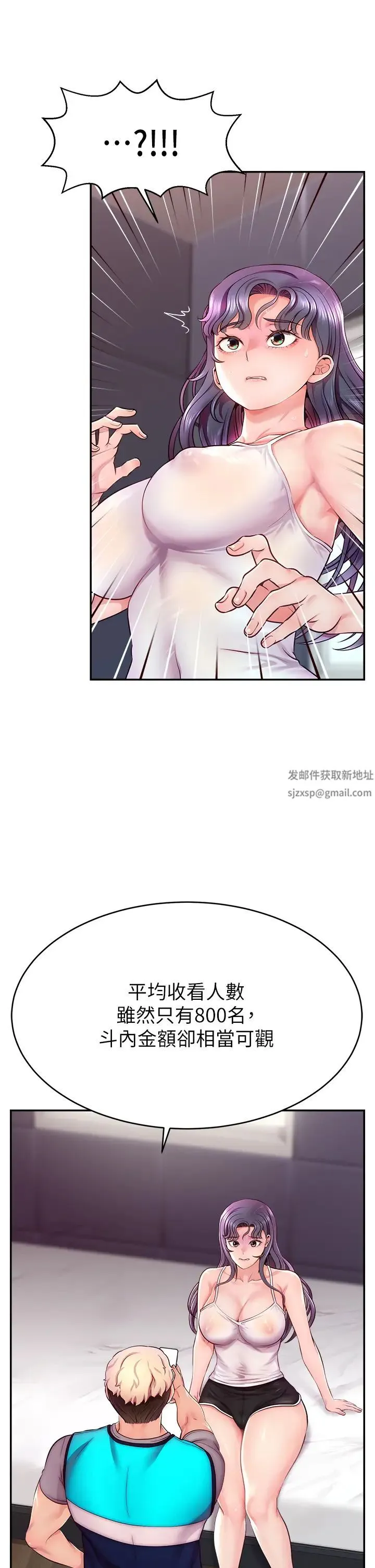 直播主的流量密码 - 第1话-骇进女人的阴道里 - page 71
