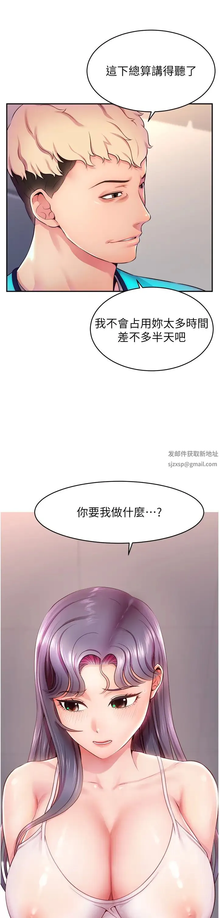 直播主的流量密码 - 第1话-骇进女人的阴道里 - page 74