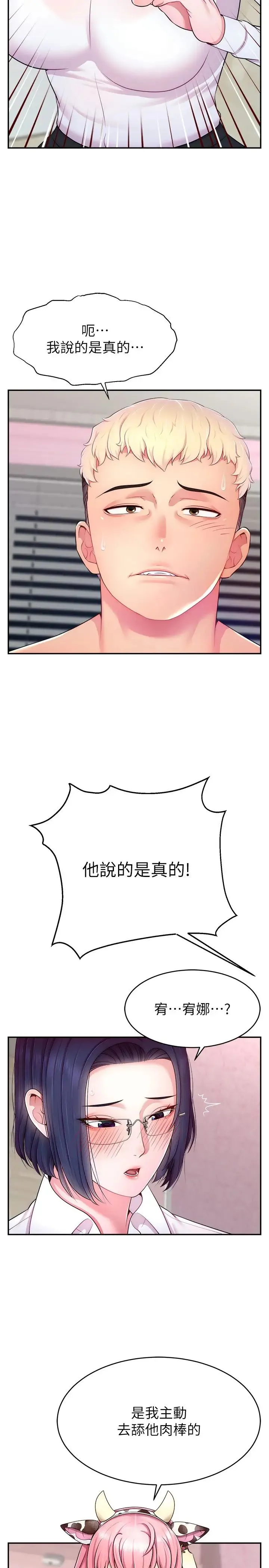 直播主的流量密码 - 第16話-我熱身好瞭，直接上吧 - page 2