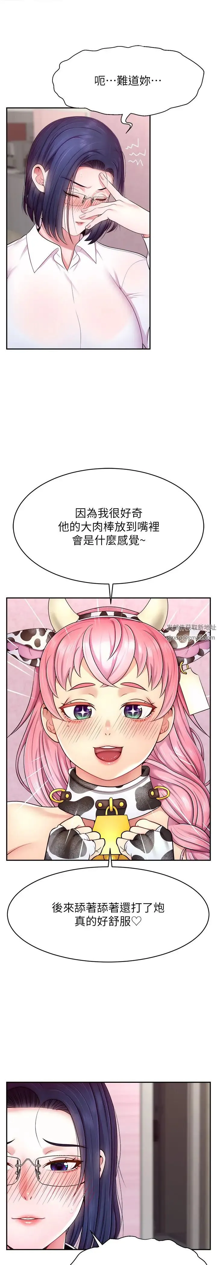 直播主的流量密码 - 第16話-我熱身好瞭，直接上吧 - page 4