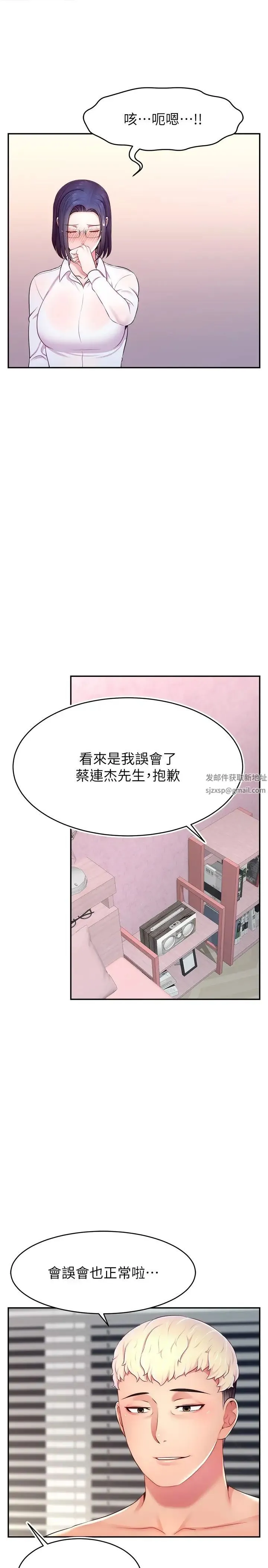 直播主的流量密码 - 第16話-我熱身好瞭，直接上吧 - page 7