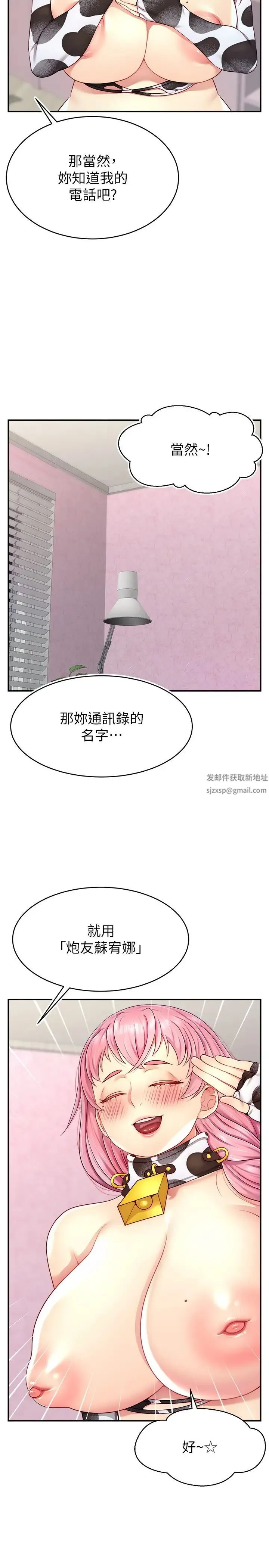 直播主的流量密码 - 第16話-我熱身好瞭，直接上吧 - page 11