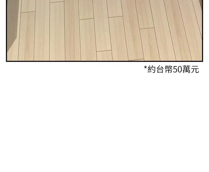 直播主的流量密码 - 第16話-我熱身好瞭，直接上吧 - page 15