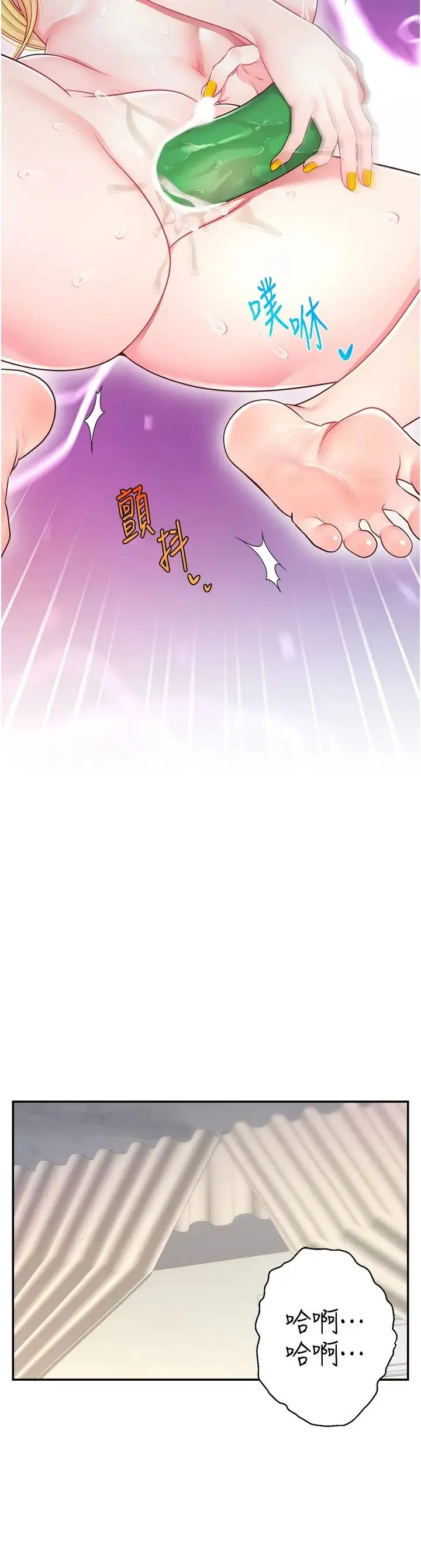 直播主的流量密码 - 第16話-我熱身好瞭，直接上吧 - page 21