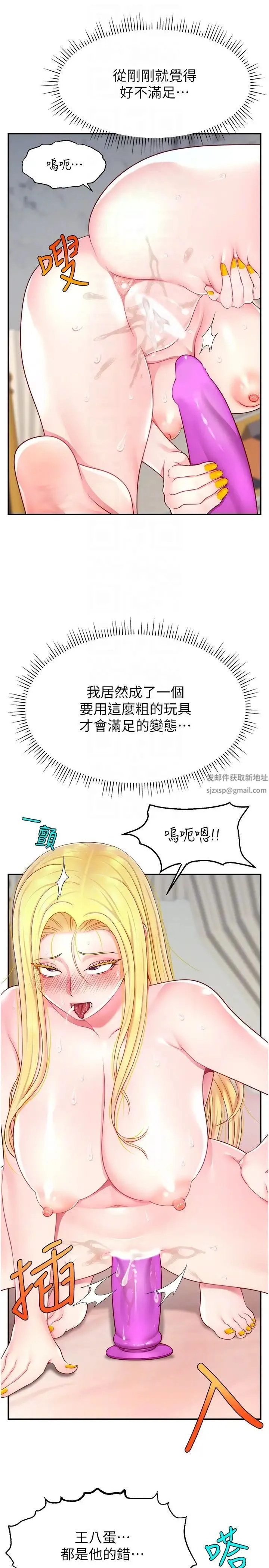 直播主的流量密码 - 第16話-我熱身好瞭，直接上吧 - page 22