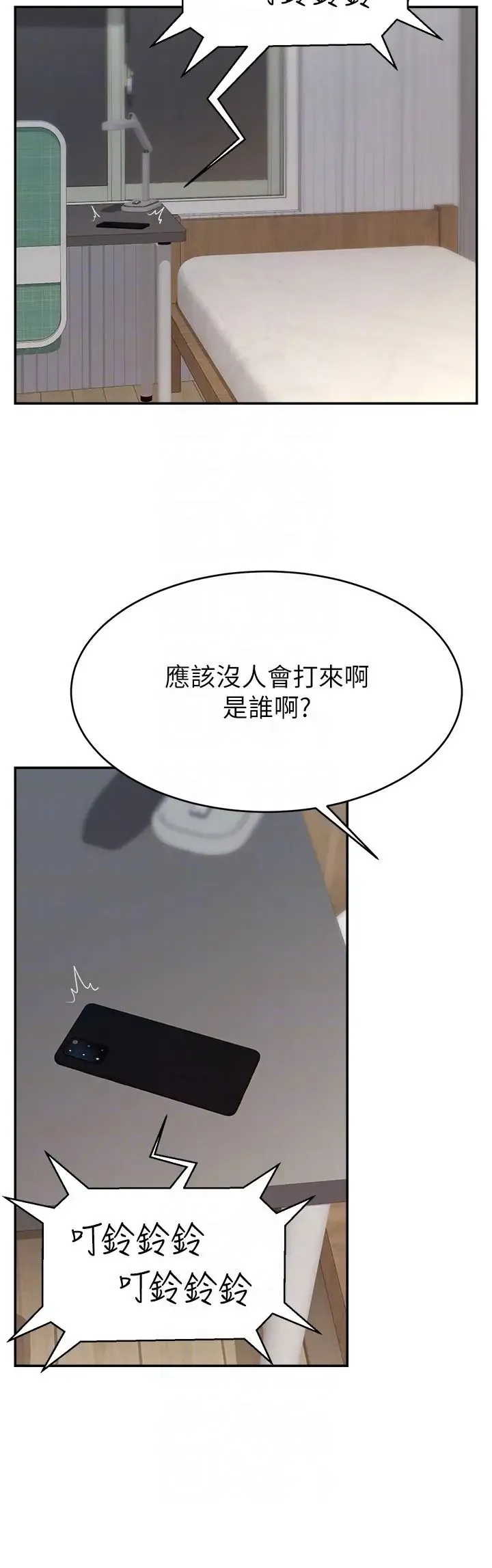 直播主的流量密码 - 第16話-我熱身好瞭，直接上吧 - page 24