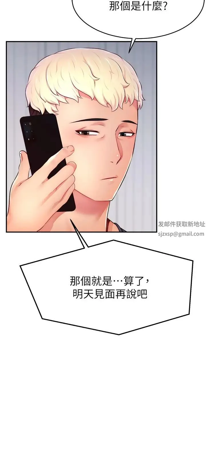 直播主的流量密码 - 第16話-我熱身好瞭，直接上吧 - page 27