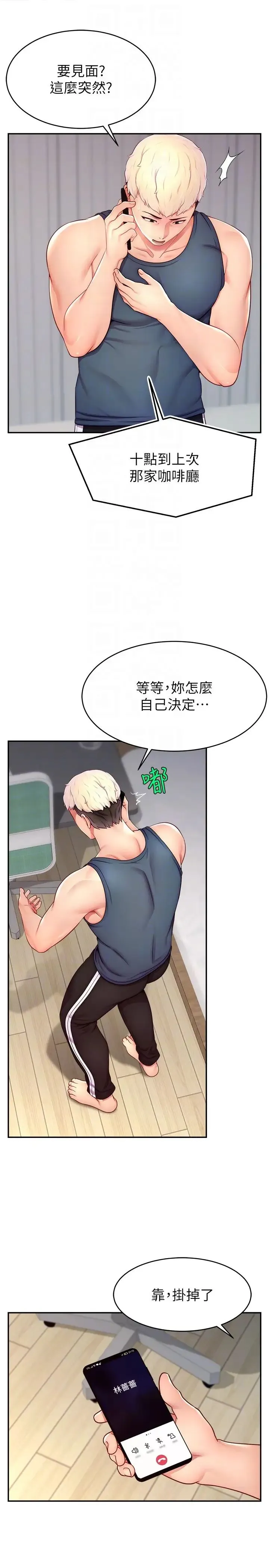 直播主的流量密码 - 第16話-我熱身好瞭，直接上吧 - page 28