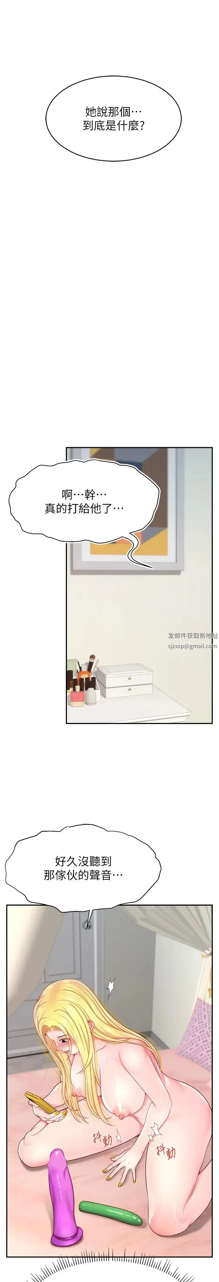 直播主的流量密码 - 第16話-我熱身好瞭，直接上吧 - page 29
